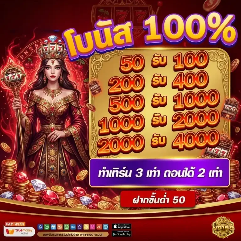 vg168 โปรโมชั่น