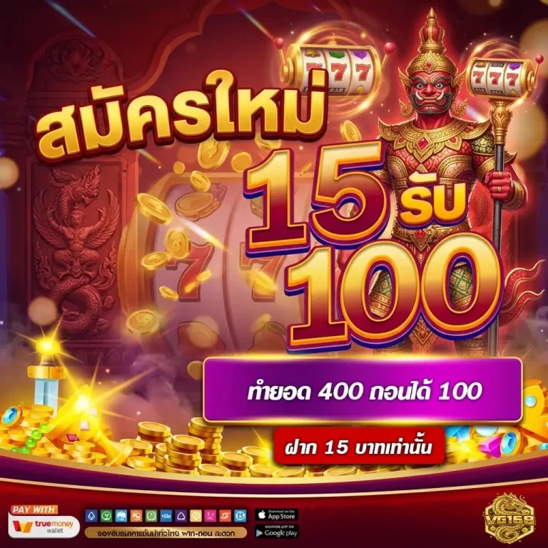 vg168 โปรโมชั่น