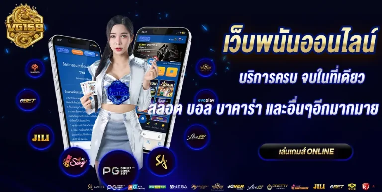 vg168 คาสิโน